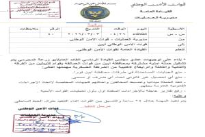 توجيهات رئاسية عاجلة لإيقاف الجبايات غير القانونية في محافظة أبين