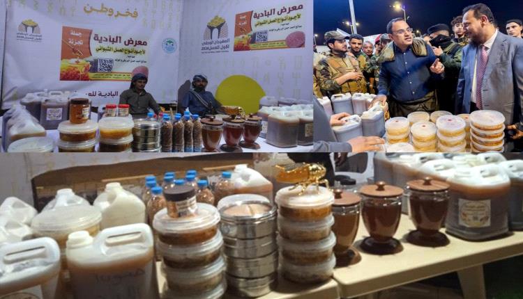 البادية لأجود أنواع العسل الشبواني تشارك في معرض العسل اليمني بالعاصمة عدن