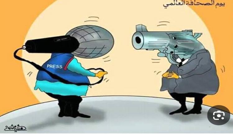 صوت الحق وفوهة القمع