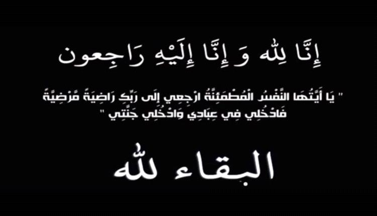 طاقم مستشفى شُقرة الريفي يُعزّي مدير المستشفى الدكتور أنيس فدعق، والموظف سامي فدعق
