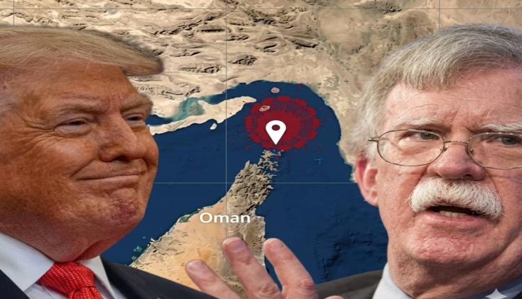 بولتون يهاجم ترامب: مضيق هرمز “نقطة اختناق استراتيجية” لا يمكن تجاهلها