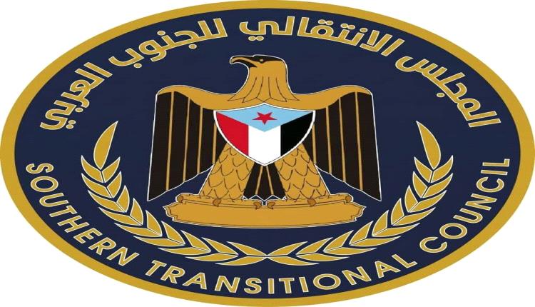 بيان تأييد ومباركة صادر عن القيادة المحلية للمجلس الانتقالي الجنوبي للجنوب العربي بمحافظة شبوة