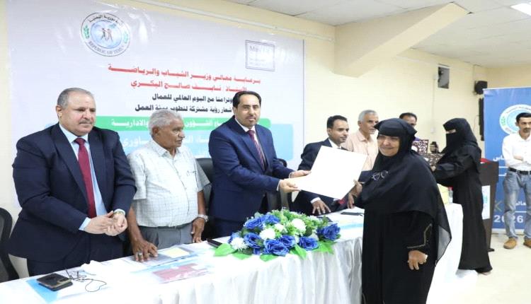 وزارة الشباب والرياضة تكرم عدداً من الموظفين بمناسبة عيد العمال