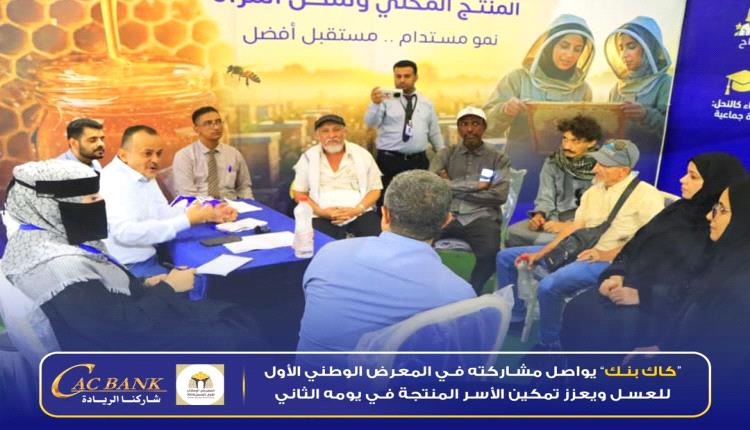حين تتصدر المرأة مشهد التنمية… كاك بنك يرسم ملامح الأثر في المهرجان الوطني الأول للعسل