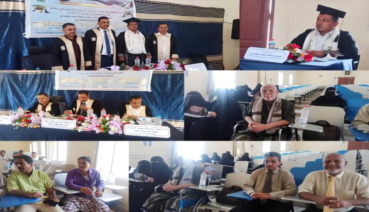 الباحث حمدي بلعيدي ينال درجة الماجستير بامتياز من كلية التربية زنجبار بجامعة أبين
