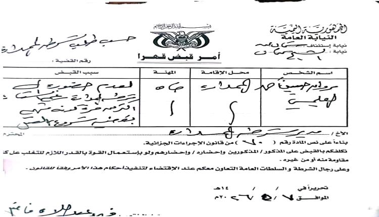 بيان أمني بشأن مقتل مطلوب أمنيًا في منطقة الممدارة التابعة لمديرية الشيخ عثمان.