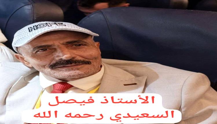 الوالي يبعث رسالة تعزية ومواساة في وفاة الحقوقي والإعلامي الأستاذ فيصل السعيدي