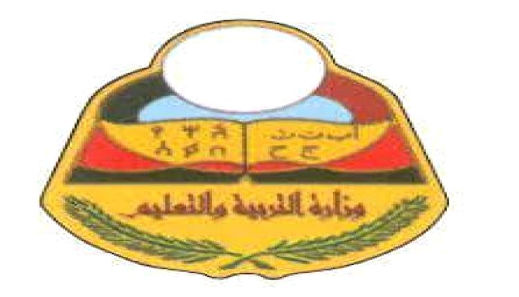 اللجنة العليا للاختبارات تعتمد جدول اختبارات الثانوية العامة 2025–2026 وتقر انطلاقها في 7 يونيو بالمحافظات المحررة