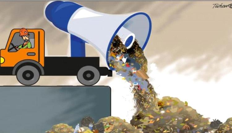 صناعة الرأي العام.. ضجيج بلا قيمة