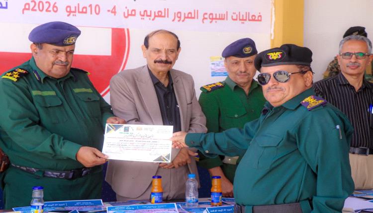 خلال اختتام فعالياته.. الوكيل الدغاري يشيد بنجاح أسبوع المرور العربي بالمحافظة ويؤكد دعم السلطة المحلية للارتقاء بالأداء المروري.
