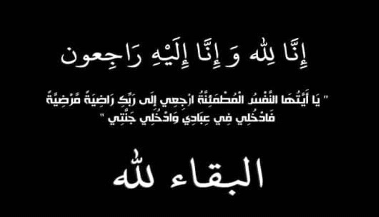 وزير النقل يعزي مدير عام النقل الجوي في هيئة الطيران المدني بوفاة "شقيقته"
