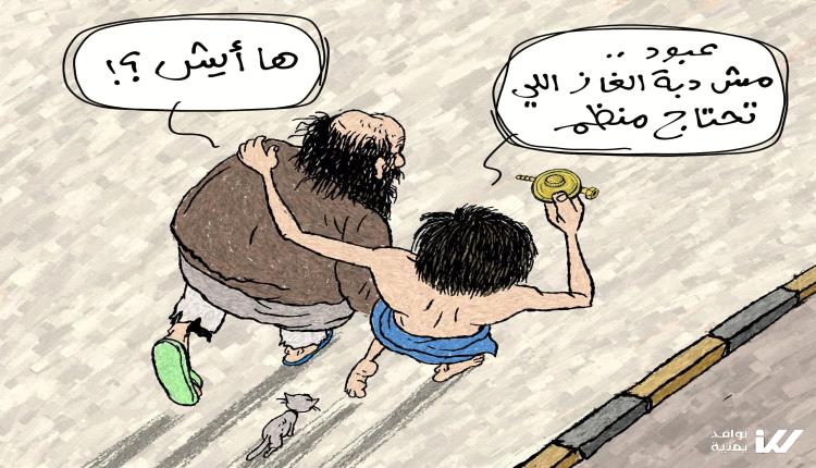 المنظم