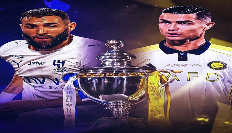 رونالدو وبنزيما وجهاً لوجه لأول مرة في ديربي الرياض المرتقب
