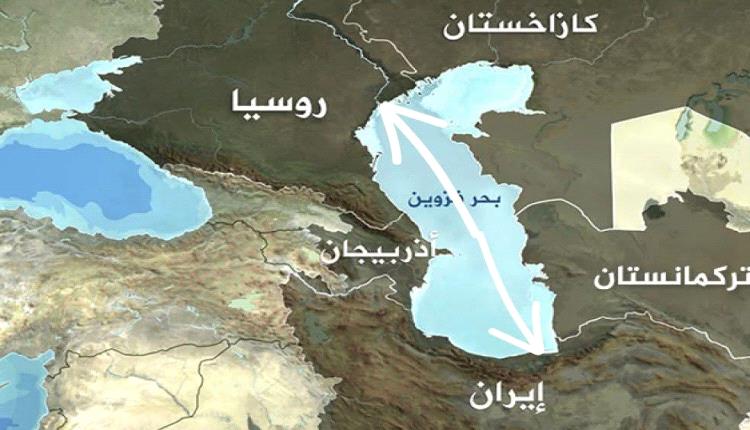 إيران تعلن تعزيز مسار تجاري عبر بحر قزوين نحو روسيا ضمن مساعي تنويع طرق التصدير