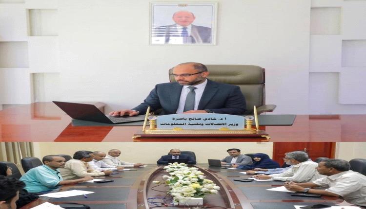بعد أكثر من 27 عامًا.. وزارة الاتصالات تُنجز مسودة لائحة الأطياف الترددية لشبكات الاتصالات