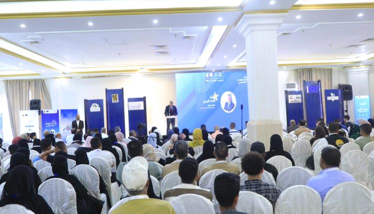 عدن تستضيف النسخة الثالثة من «مختبر الابتكار الاجتماعي» تحت عنوان «الاقتصاد الأزرق»