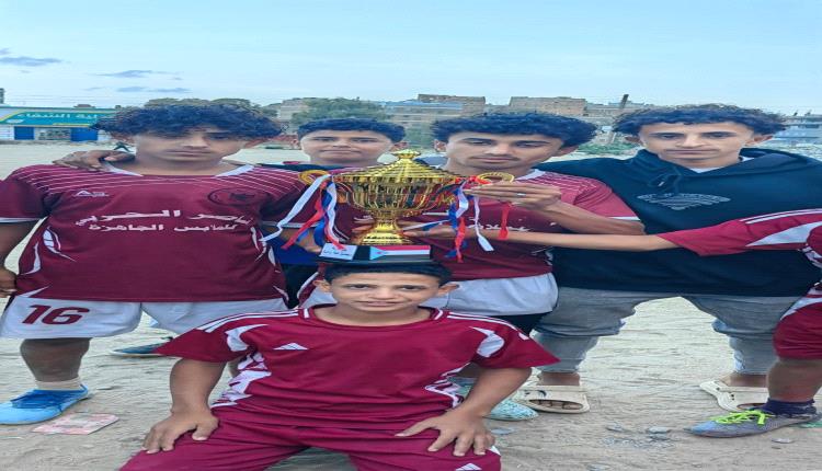 مدرسة العدنة تتوج بطلاً بكأس السوبر اليافعي بعد ريمونتادا مثيرة أمام مدرسة العودي
