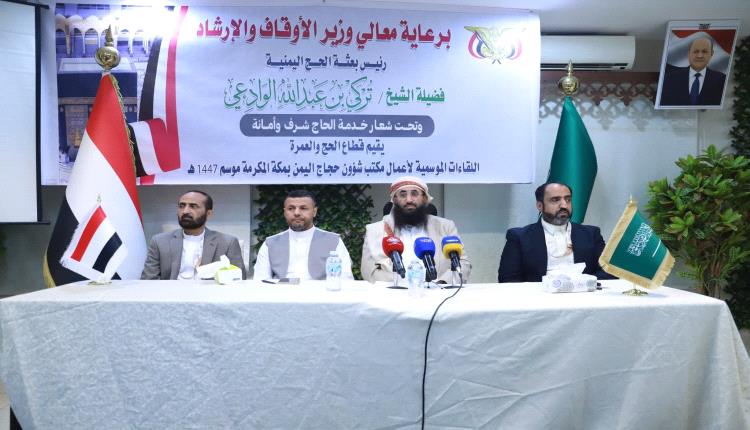 وزير الأوقاف والإرشاد يؤكد على أهمية دور المرشدين في توعية الحجاج