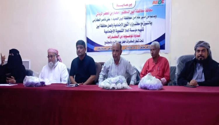 مدير أوقاف خنفر يشارك في الندوة التوعوية حول أخطار المخدرات بزنجبار