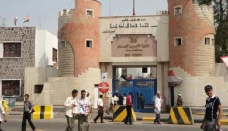 بيان هام صادر عن إدارة أمن العاصمة عدن