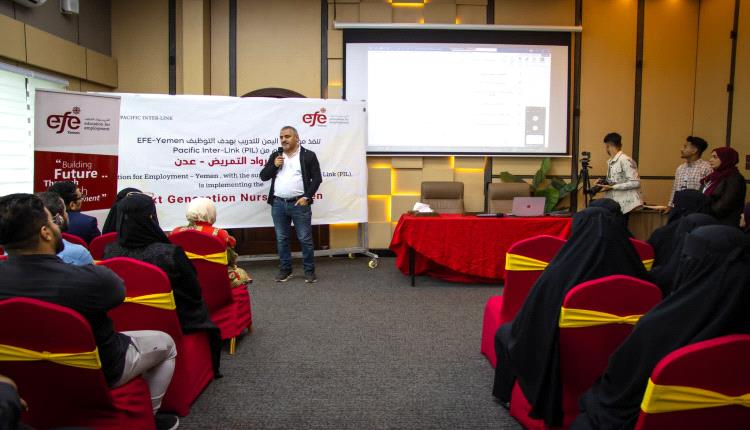 عدن – مؤسسة اليمن للتدريب بهدف التوظيف تدشّن مشروع روّاد التمريض