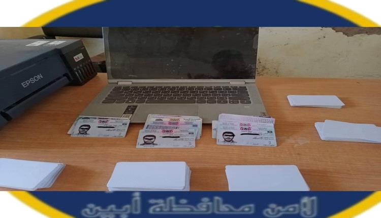 أمن لودر يضبط شبكة لتزوير البطاقات الشخصية الإلكترونية ويتحفظ على معدات التزوير