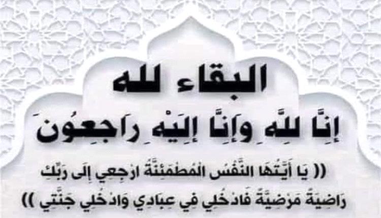 عضو مجلس النواب المهندس سالم منصور حيدره يبعث رسالة تعزية ومواساة بوفاة المناضل أحمد محمد الهيال
