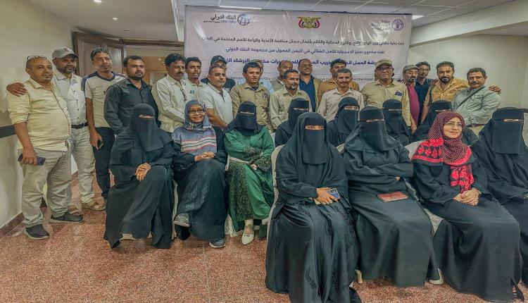 عدن: اختتام ورشة تدريب المدربين لتعزيز قدرات مختصي الإرشاد الزراعي
