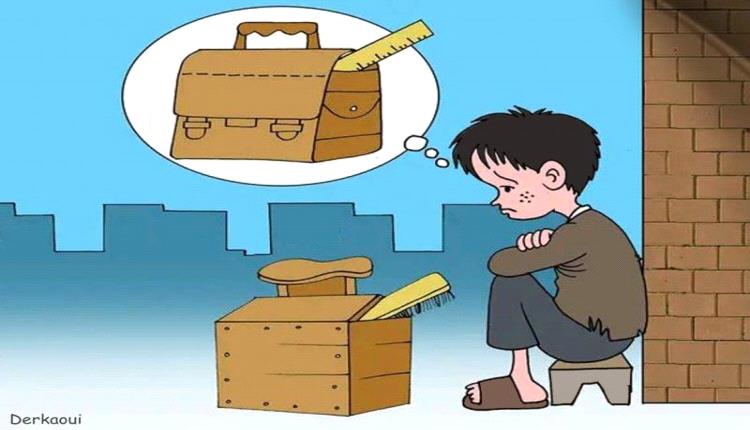عمالة الأطفال تسرق حلم التعليم