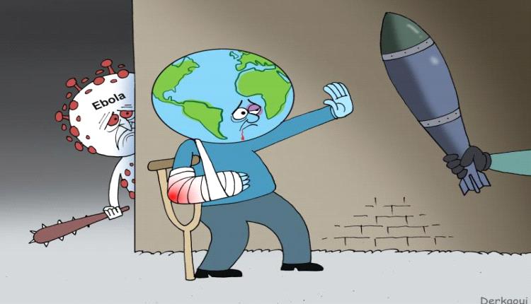 العالم بين مطرقة الحروب وسندان الأوبئة