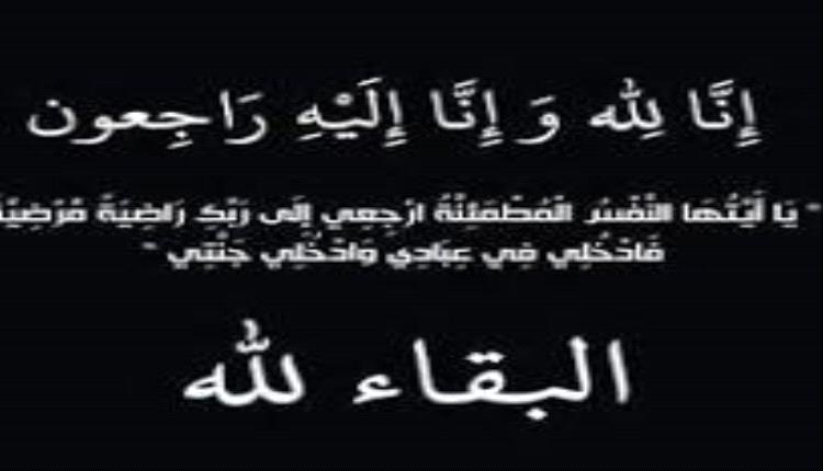 الشيخ فهيم قشاش يعزي الشيخ سالم احمد العاشلي بوفاة زوجته