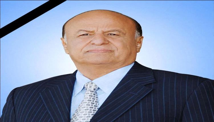 مدير أمن شرطة المنشآت بلودر  ينعي الرئيس الراحل المشير عبد ربه منصور هادي