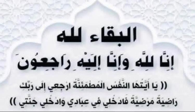 مدير عام مديرية خنفر يبعث رسالة تعزية ومواساة للأستاذ عادل حردان وإخوانه بوفاة والدتهم