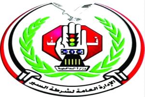 الحوادث المرورية تودي بحياة 2854 شخصًا في المناطق المحررة خلال 6 أعوام