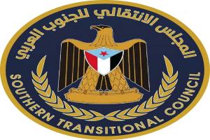 بيان تأييد ومباركة صادر عن القيادة المحلية للمجلس الانتقالي الجنوبي للجنوب العربي بمحافظة شبوة