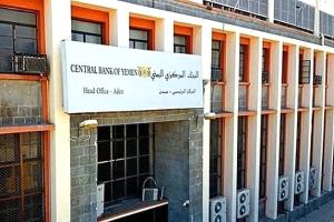 البنك المركزي بعدن ينفي شائعات احتراق الأرشيف ويؤكد السيطرة على تماس كهربائي محدود