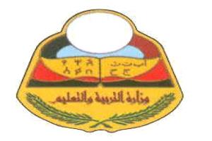 اللجنة العليا للاختبارات تعتمد جدول اختبارات الثانوية العامة 2025–2026 وتقر انطلاقها في 7 يونيو بالمحافظات المحررة