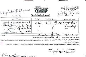 بيان أمني بشأن مقتل مطلوب أمنيًا في منطقة الممدارة التابعة لمديرية الشيخ عثمان.