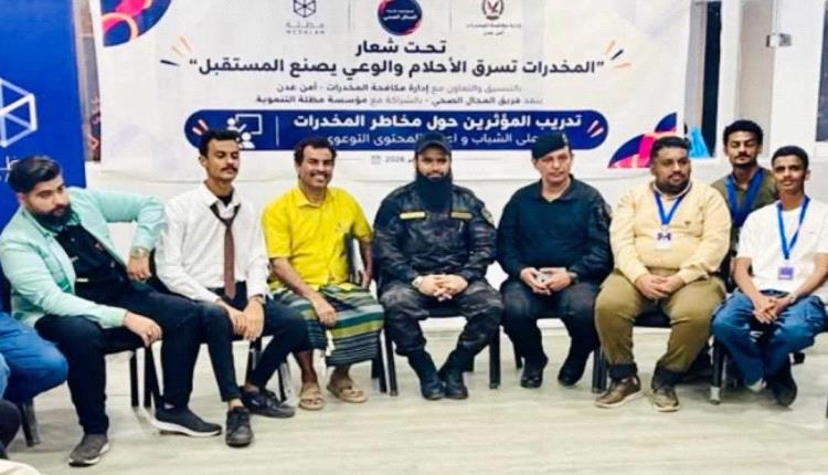 المقدم مياس الجعدني يلتقي مع نخبة من الإعلاميين والناشطين المؤثرين في عدن لمشاركتهم في الحملة الأمنية للتوعية من خطر المخدرات..