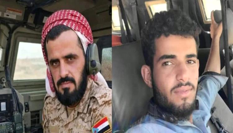 كلد تودّع شهيدين في معارك تحرير باب المندب وذوباب من مليشيا الحوثي