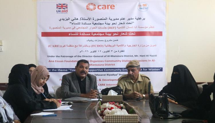 الحوار المجتمعي بالمنصورة.. نحو شراكة فاعلة لحماية النساء والأطفال وبناء مجتمع أكثر وعيا وأمانا