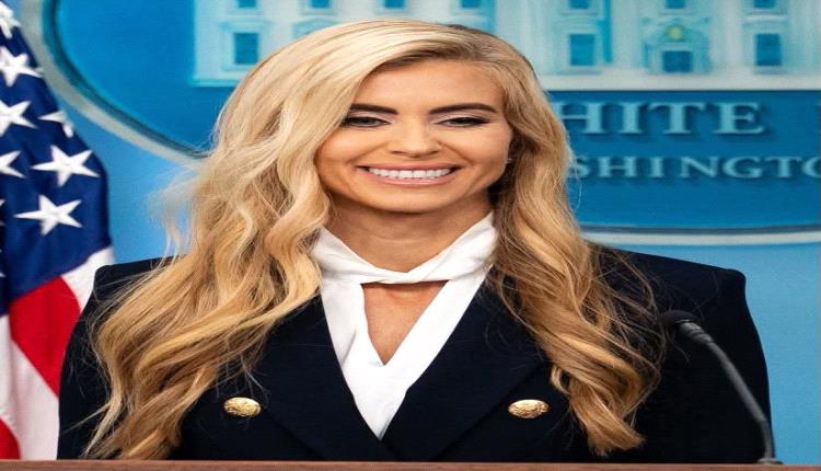 بعد خمسة أيام من تعيينها إقالة المتحدثة الصحفية للبيت الأبيض كاتي زاكاريا