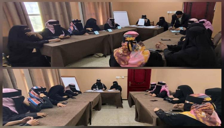 اتحاد نساء اليمن بأبين يعقد جلسة بؤرية لمناقشة واقع الطفل والبيئة المحيطة به وتأثيرات النزوح والتفكك الأسري