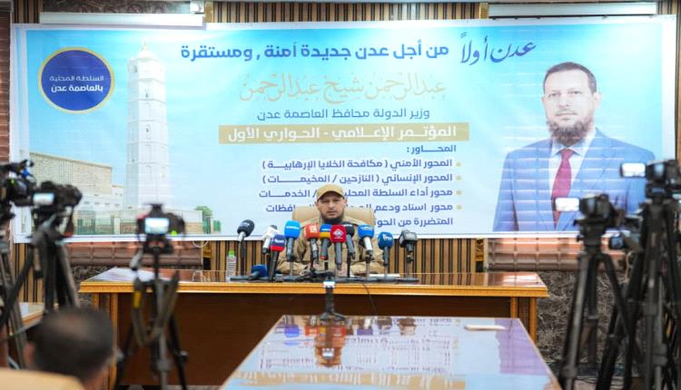 المحافظ شيخ يستعرض مستجدات الأوضاع الأمنية والإنسانية والخدمية في العاصمة عدن