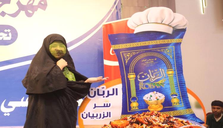 عدن تستعيد عبق تراثها.. اختتام مهرجان الزربيان العدني «الطعم الذي يجمعنا»