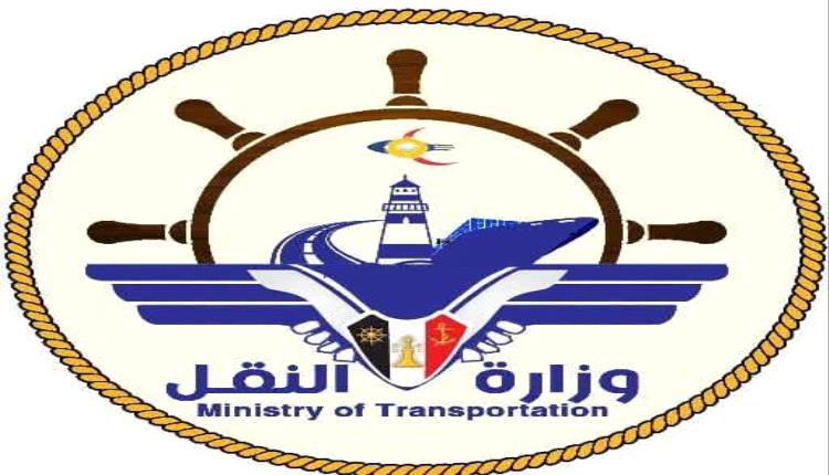 وزارة النقل اليمنية تدين بأشد العبارات استهداف مطاري عدن والريان بالصواريخ الباليستية والطائرات المسيّرة وتحذر من تهديد خطير لسلامة الطيران المدني وحياة المسافرين