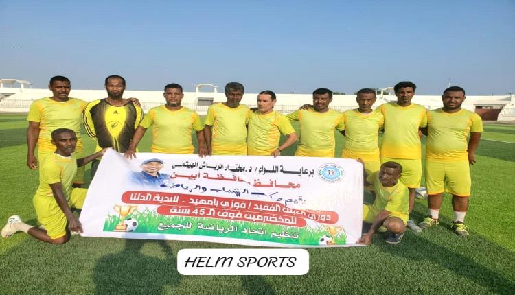 السد يتغلب على الجبل الصاعد بثلاثة أهداف مقابل لاشى في دوري الكابتن الفقيد" فوزي بامهيد" للمخضرمين بأبين