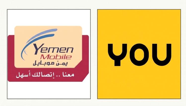 عودة خدمة الاتصالات لشبكتي يمن موبايل و YOU إلى مديرية سرار يافع بأبين
