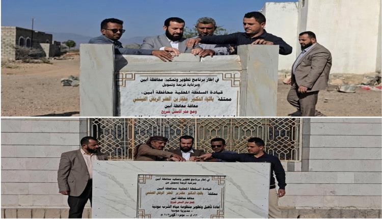 المحافظ  مختار الرباش يحرّك عجلة التنمية في أبين من الوعود إلى الميدان