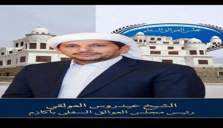 رئيس مجلس العوالق السفلى باكازم يستنكر بأشد العبارات أعمال التقطع في الخط الساحلي بأحور